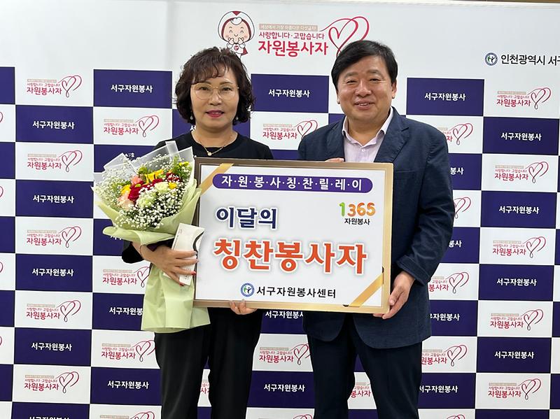 6서구_자원봉사센터_‘자원봉사_칭찬릴레이’_165번째_자원봉사자_선정(1).jpg 이미지