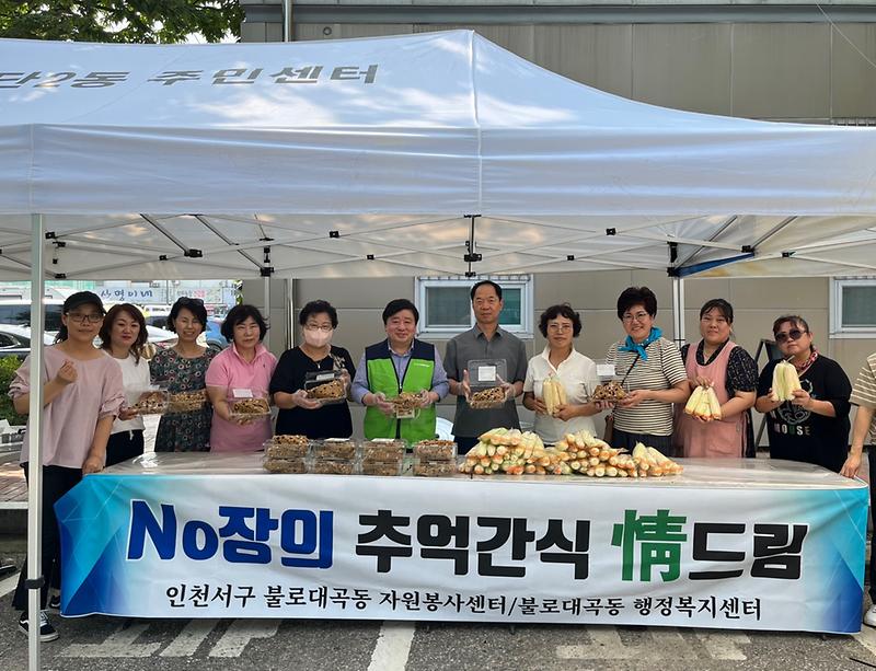 6서구자원봉사센터,_‘추억의_간식’_만들어_어르신에_전달_.jpg 이미지