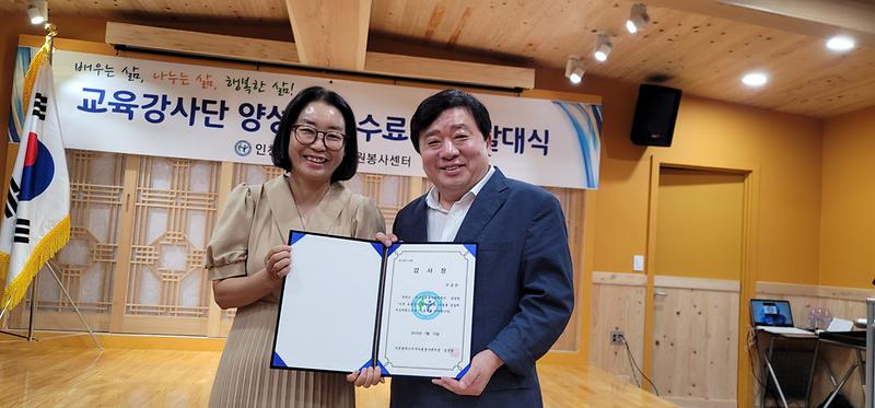 6서구자원봉사센터,_‘자원봉사_교육강사단’_양성과정_수료식__(1).jpg 이미지