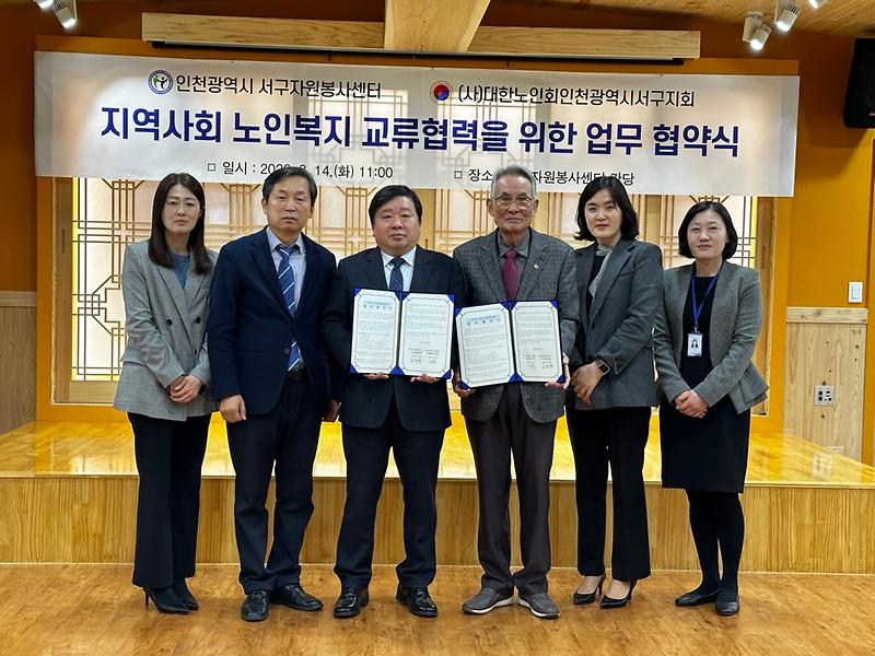 6서구자원봉사센터,_대한노인회_서구지회와_‘병원동행_서비스’_사업_협력_.jpg 이미지