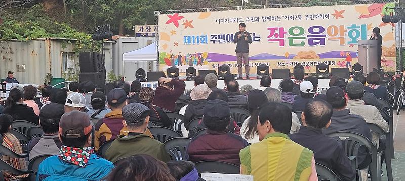 7가좌2동_제11회_주민이_만드는_작은_음악회_성료(1).jpg 이미지