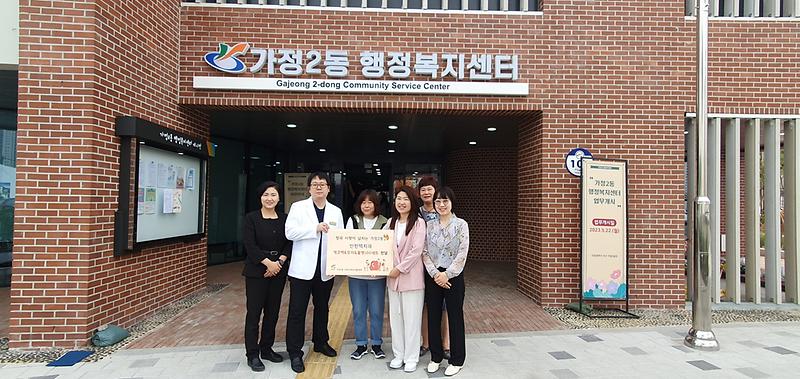 7인천맥치과,_가정2동에_이웃돕기_물품_전달_.jpg 이미지