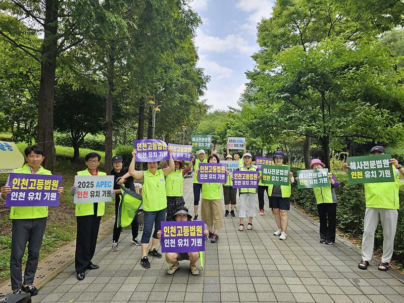 7서구_지속가능발전협의회_생태환경분과,_고등법원_등_인천_유치_지지_선언_동참_.jpg 이미지
