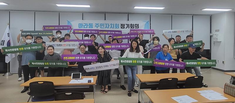 8아라동_주민자치회,_고등법원_등_인천_유치_지지_선언_.jpg 이미지