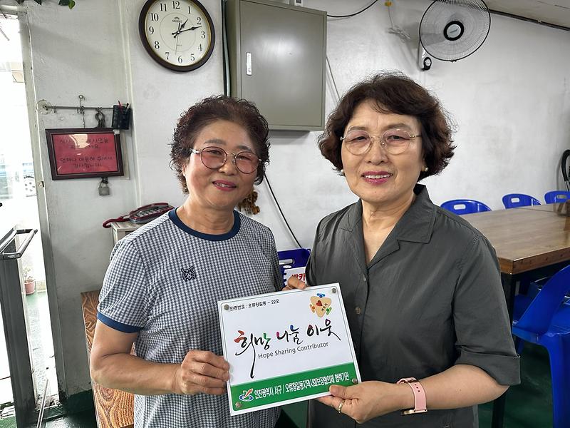 8오류왕길동_협의체,_22번째_‘희망나눔이웃’_선정···인증패_전달_.jpg 이미지