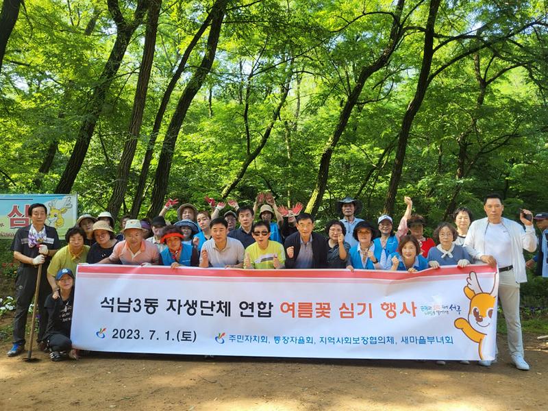 8석남3동,_주민단체_힘_모아_석남약수터_산책로에_여름꽃_심어__(1).jpg 이미지