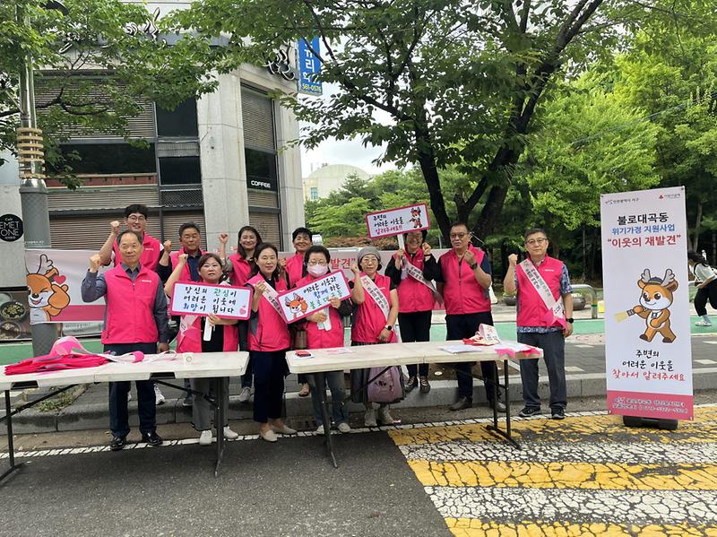 9불로대곡동,_‘이웃의_재발견’_캠페인···위기가정_찾아_지원__(2).jpg 이미지