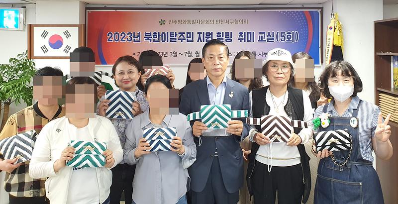 9민주평통_서구협의회,_북한이탈주민_‘힐링_취미교실’_개최__(1).jpg 이미지