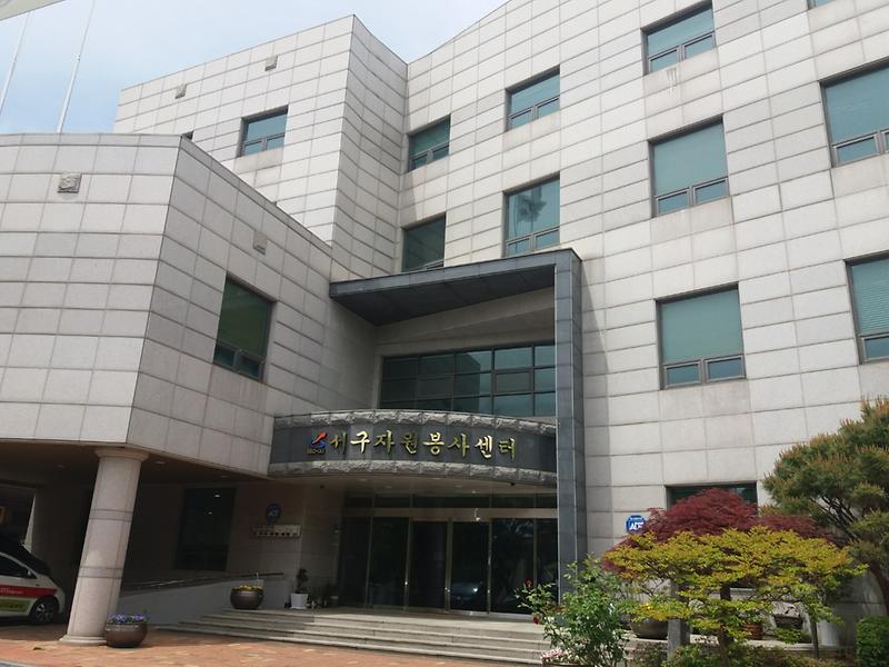 서구,_자원봉사_인센티브제_신설···‘인천_최초’_체육시설_할인_혜택_지원_.jpg 이미지