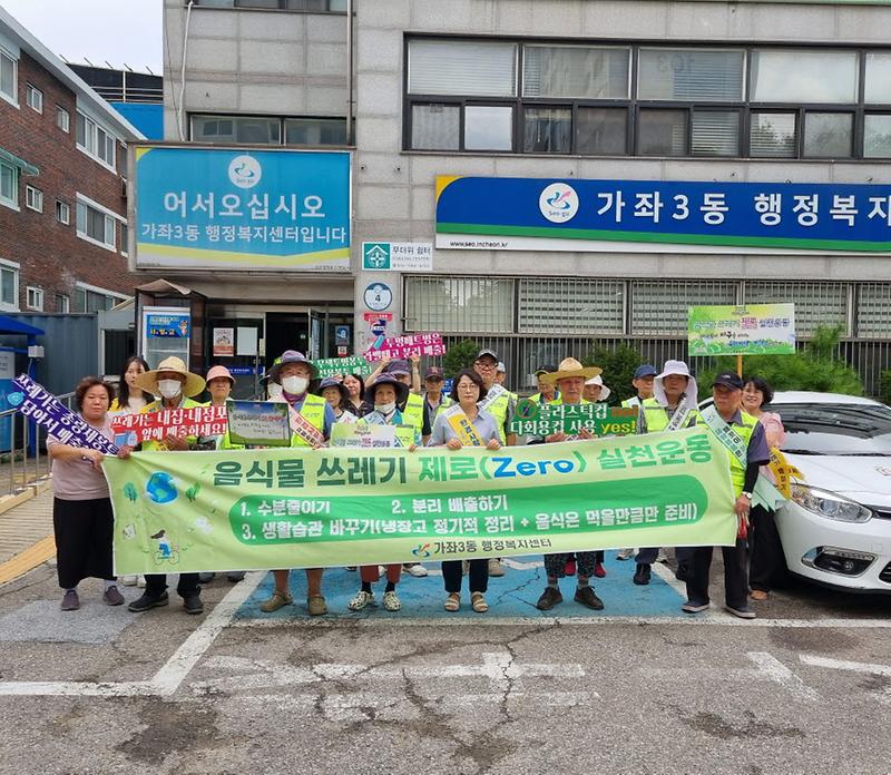 10가좌3동,_8월_클린업데이_환경정비_실시(2).jpg 이미지