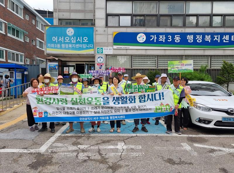 10가좌3동,_8월_클린업데이_환경정비_실시(3).jpg 이미지