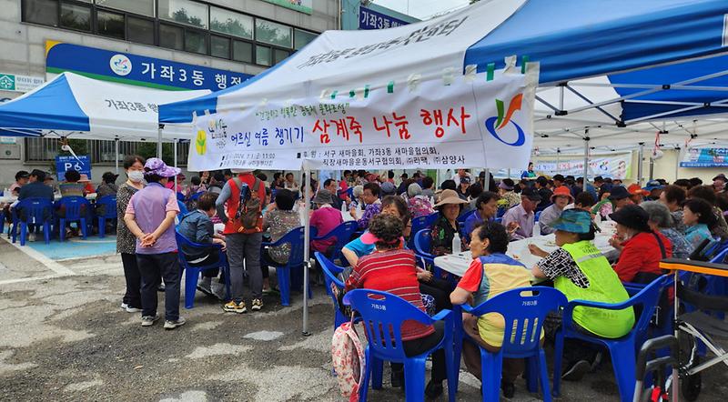 10가좌3동_새마을부녀회_초복맞이_어르신_삼계죽_대접_행사(3).jpg 이미지