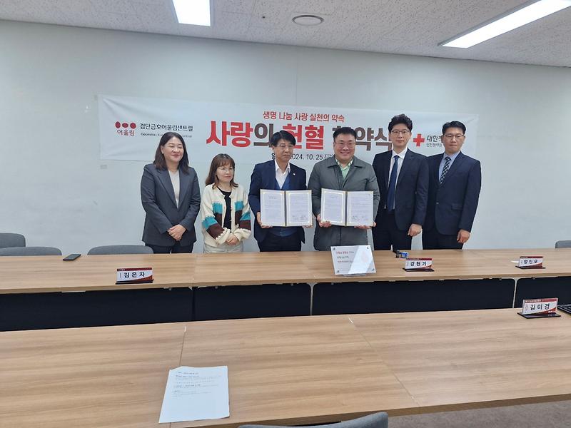 10검단금호어울림센트럴,_대한적십자_인천혈액원과_헌혈_협약_체결(1).jpg 이미지