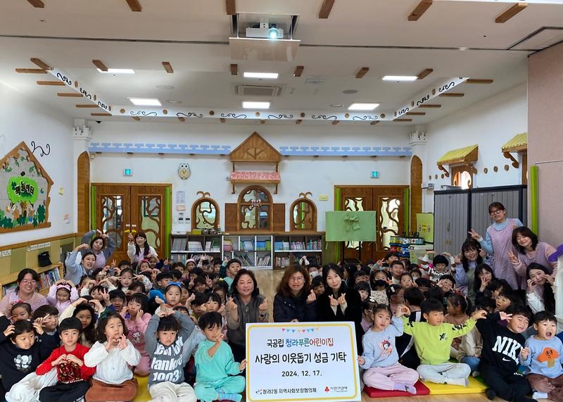 10국공립_청라푸른어린이집,_플리마켓_수익금_기부(1).jpg 이미지