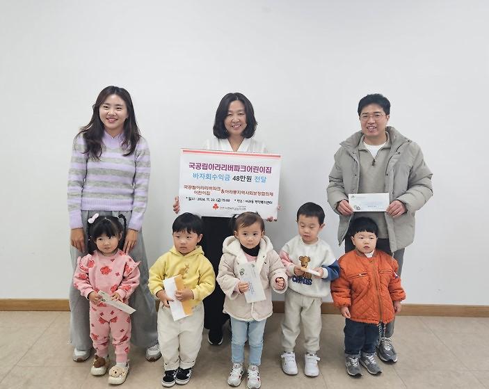 10인천_서구_국공립아라리버파크어린이집,_아라동에_이웃돕기_기탁금_전달(1).jpg 이미지