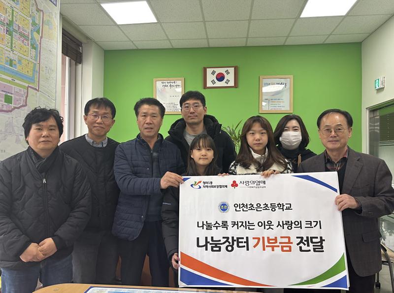 10인천초은초,_나눔장터_통해_이웃사랑_실천,_기부_릴레이_확산(1).jpg 이미지