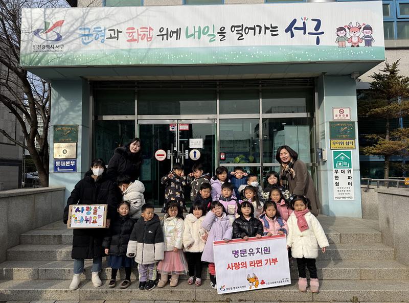 10명문유치원,_‘사랑의_라면트리’_기부로_연말_이웃사랑을_전하다(1).jpg 이미지