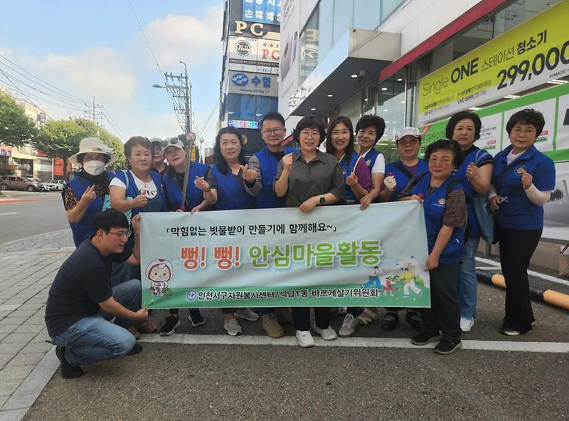 10석남1동_바르게살기위원회_‘추석맞이_환경정비’_실시(1).jpg 이미지