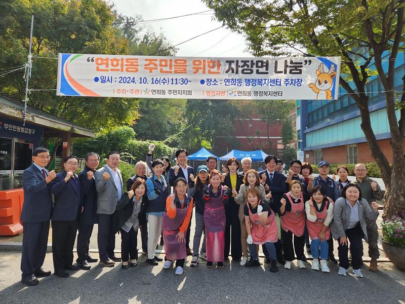 10연희동_주민자치회,_올해_마지막_자장면_나눔_봉사_개최(1).jpg 이미지