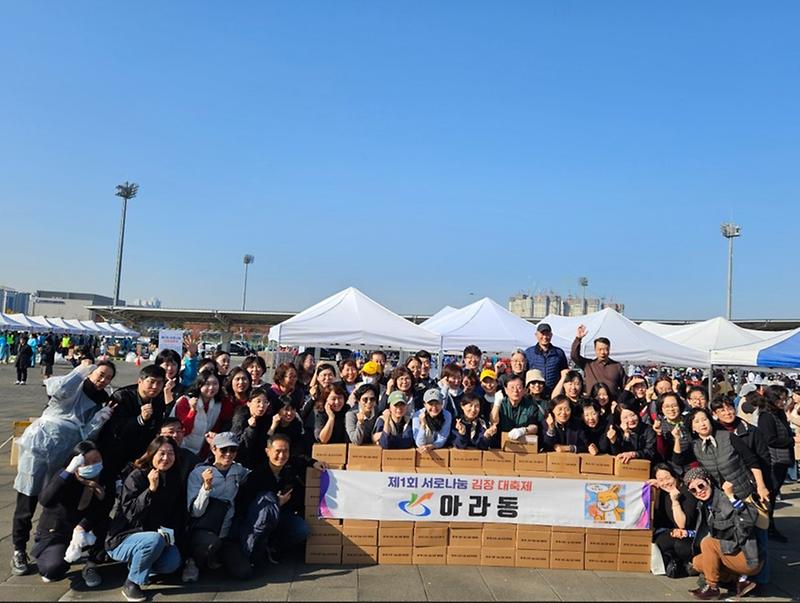 11아라동_자생단체가_함께하는_서로나눔_김장대축제,_취약계층_고령_세대_150가구에_지원(1).jpg 이미지