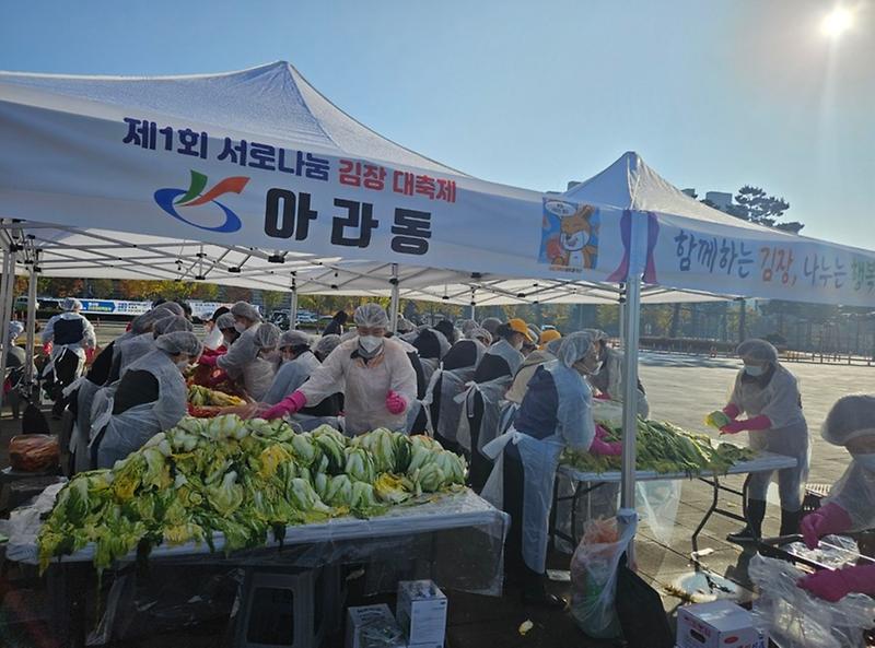 11아라동_자생단체가_함께하는_서로나눔_김장대축제,_취약계층_고령_세대_150가구에_지원(2).jpg 이미지