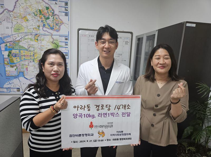 11검단바른정형외과,_아라동_경로당_14개소에_양곡과_라면_전달(1).jpg 이미지
