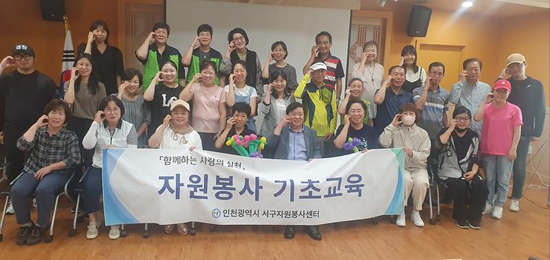 11인천_서구_신규자원봉사_기초교육_실시(1).jpg 이미지