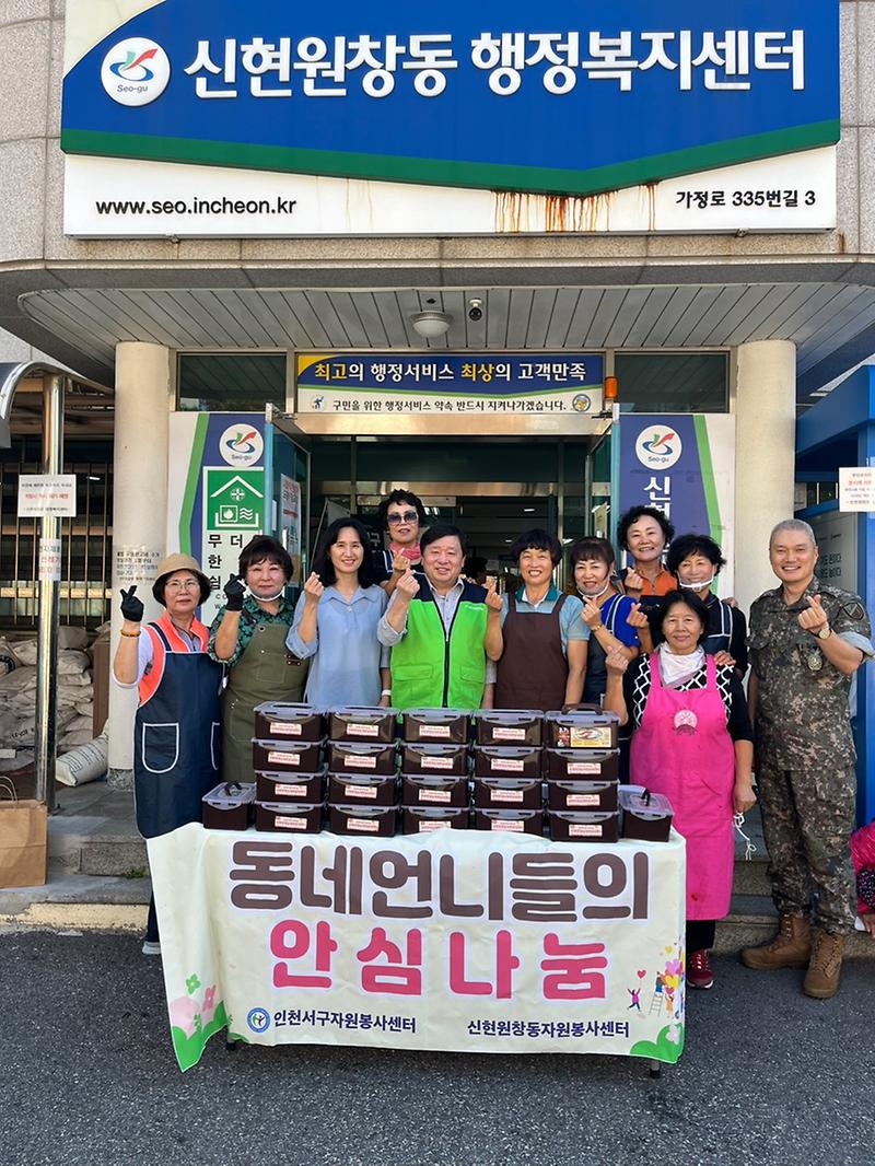 11인천서구자원봉사센터『동네언니들의_안심나눔』_김치_나눔(1).jpg 이미지
