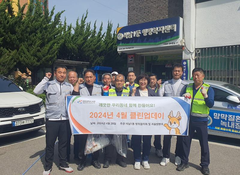 11석남1동_방위협의회_및_자율방범대,_함동_클린업데이_실시(1).jpg 이미지