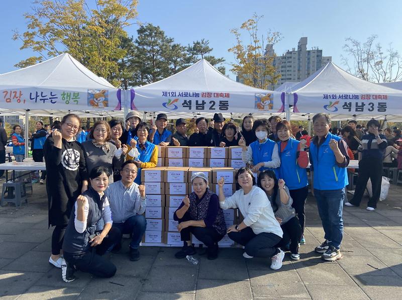 11석남2동_지역사회보장협의체_김장_나눔행사_실시(1).jpg 이미지