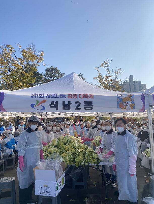 11석남2동_지역사회보장협의체_김장_나눔행사_실시(3).jpg 이미지