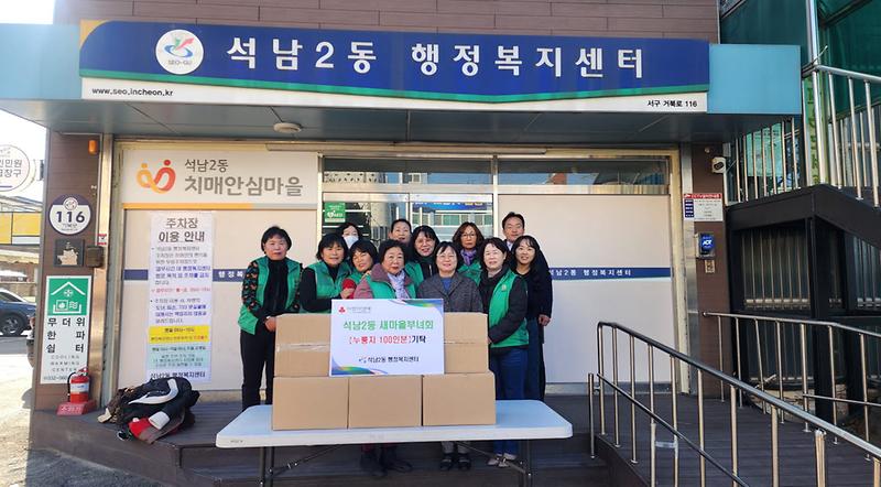 11석남2동_새마을부녀회,_누룽지_100인분_전달(1).jpg 이미지