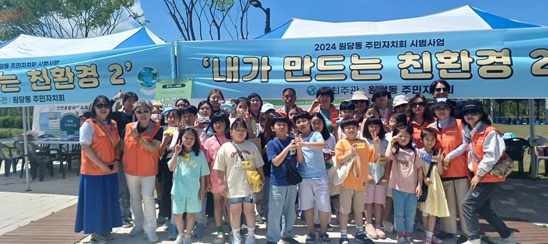 11원당동_주민자치회,_내가_만드는_친환경Ⅱ_사업_추진(1).jpg 이미지