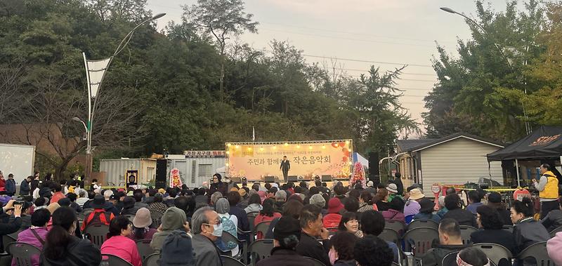 12가좌2동_제12회_주민과_함께하는_작은_음악회_축제_성료(1).jpg 이미지