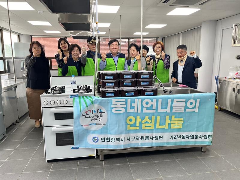 12가좌4동자원봉사센터_김치나눔을_통한_취약계층_지원(1).jpg 이미지