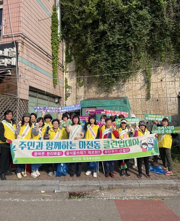 12마전동_통장자율회,_5월_클린업데이_실시(2).jpg 이미지