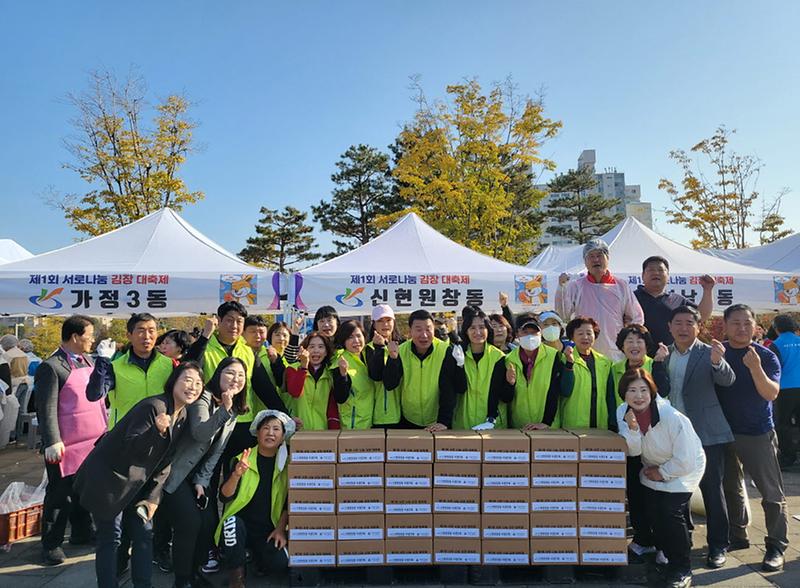 12신현원창동_지역사회보장협의체_등_7개_자생단체,_취약계층을_위한_김장김치_150박스_지원(1).jpg 이미지