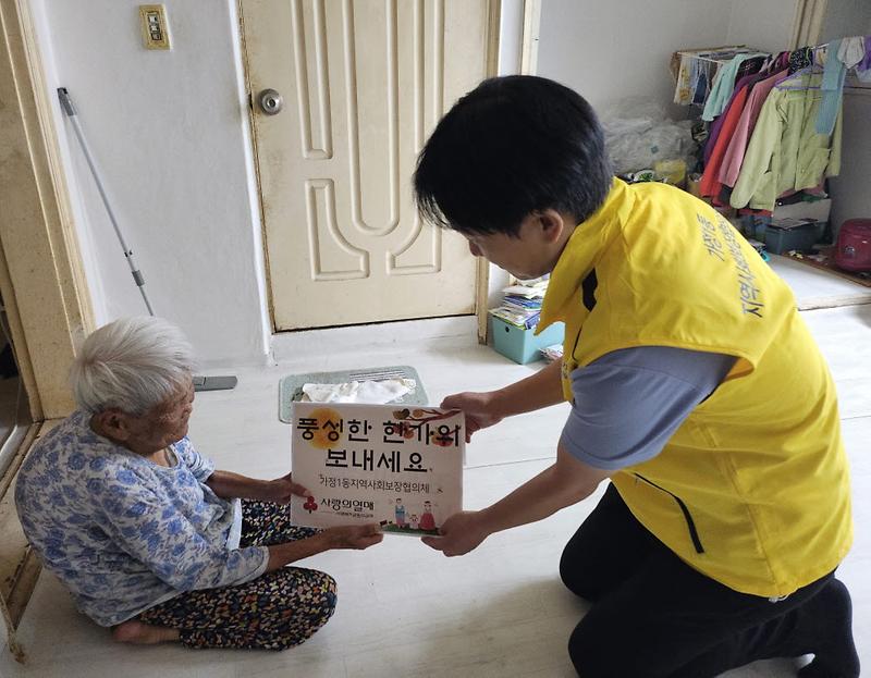 13가정1동_지역사회보장협의체,_추석_명절_지원_사업_실시(1).jpg 이미지