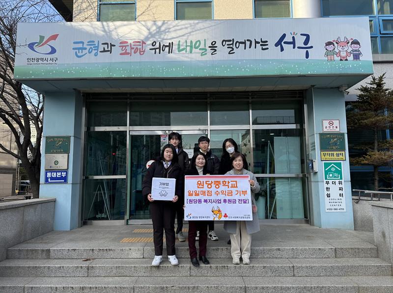 13원당중학교,_‘일일매점_수익금’_기탁(1).jpg 이미지