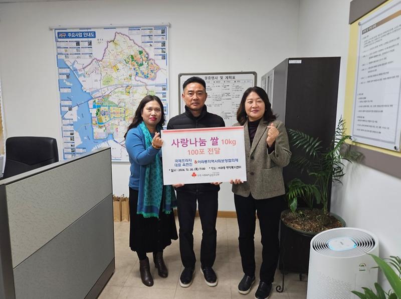 14㈜미래디엔시‧국제산업개발,_아라동에_양곡_100포_전달(1).jpg 이미지