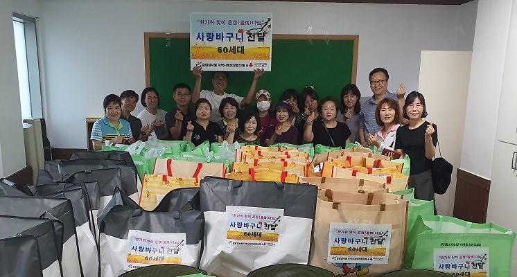 15검암경서동_지역사회보장협의체,_추석맞이_온정의_사랑바구니_전달(1).jpg 이미지