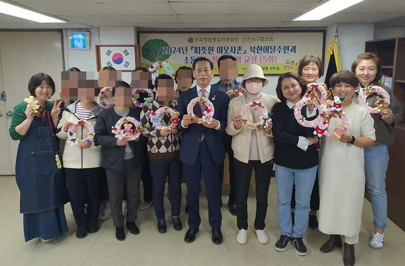 15민주평화통일자문회의_인천서구협의회,_제4차_북한이탈주민과_소통하는_힐링취미교실_개최(1).jpg 이미지