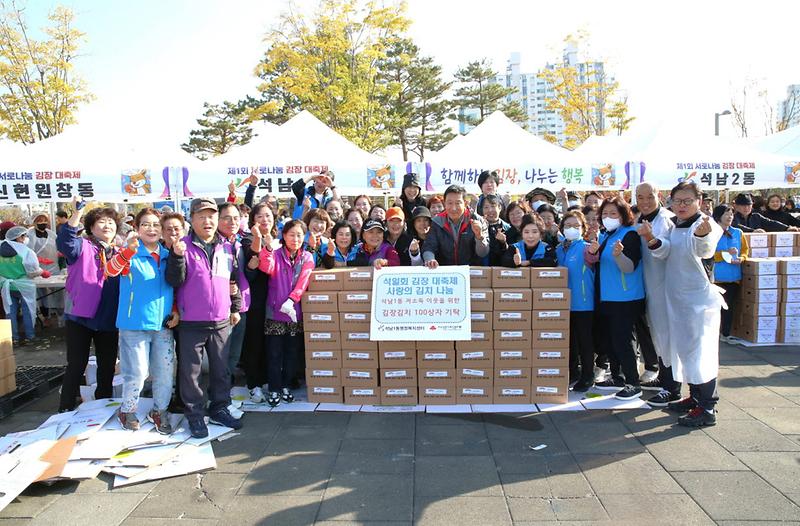 15석남1동_석일회,_취약계층_80가구에_‘사랑의_김장김치_지원’(1).jpg 이미지