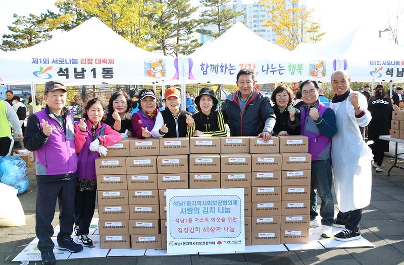 16석남1동_지역사회보장협의체,_취약계층_60가구에_‘사랑의_김장김치’_지원(1).jpg 이미지