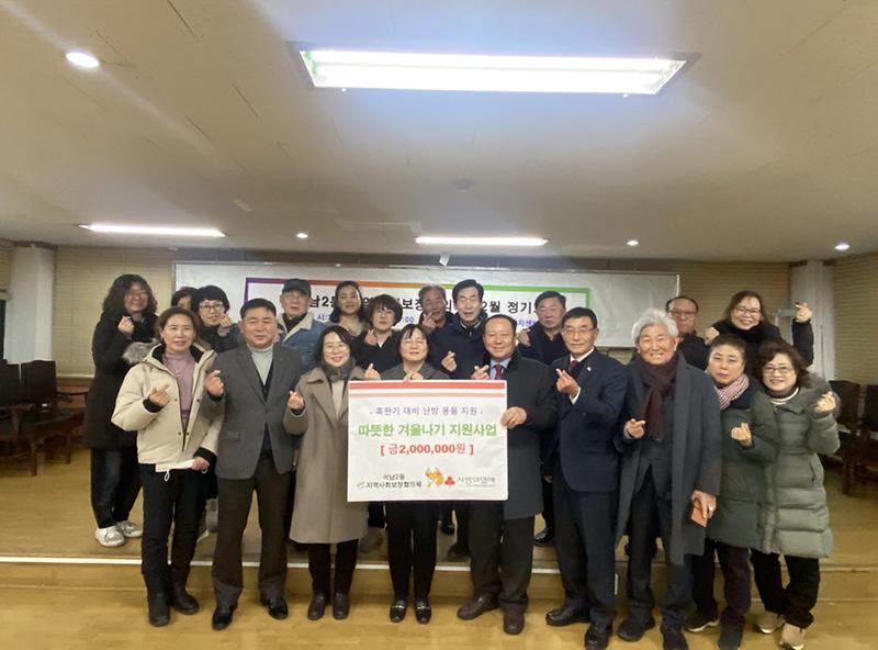 16석남2동_지역사회보장협의체,_따뜻한_겨울나기를_위한_난방용품_지원(1).jpg 이미지