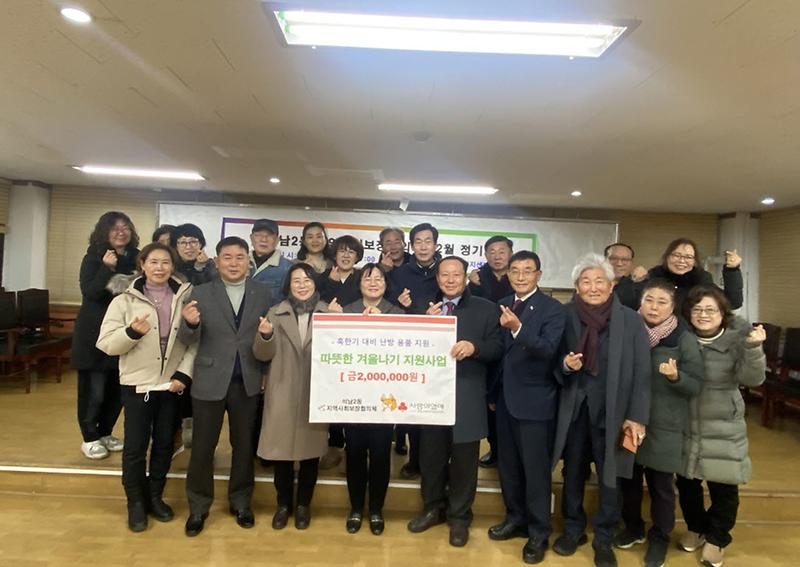 16석남2동_지역사회보장협의체,_따뜻한_겨울나기를_위한_난방용품_지원(2).jpg 이미지