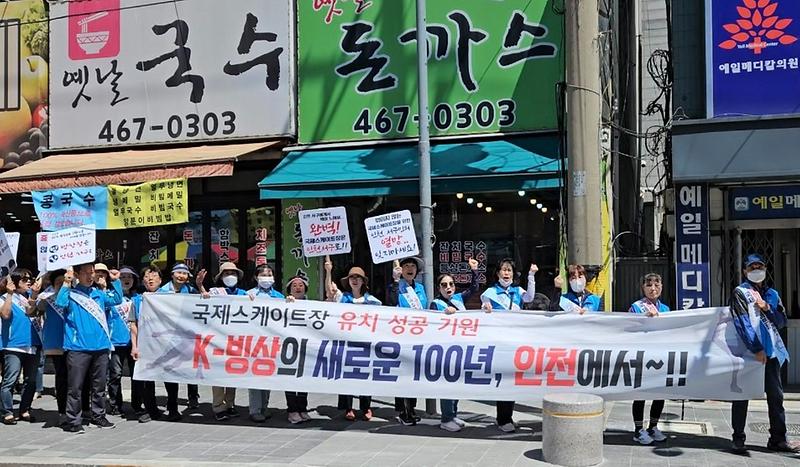 17석남2동_통장자율회,_국제스케이트장_인천_서구_유치_홍보_캠페인_진행(2).jpg 이미지
