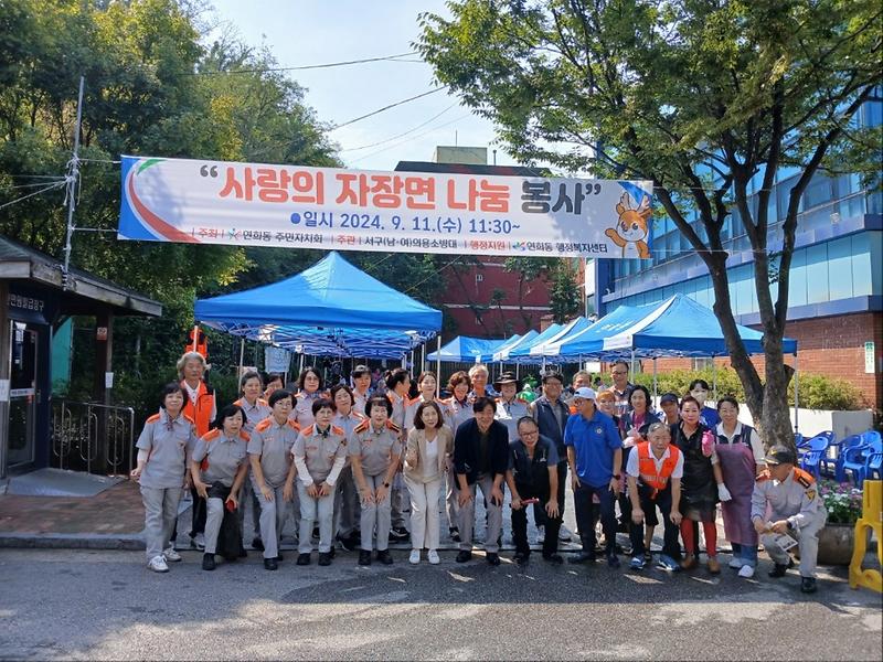 17연희동_주민자치회,_인천서부소방서_연희의용소방대와_자장면_나눔_봉사_개최(1).jpg 이미지