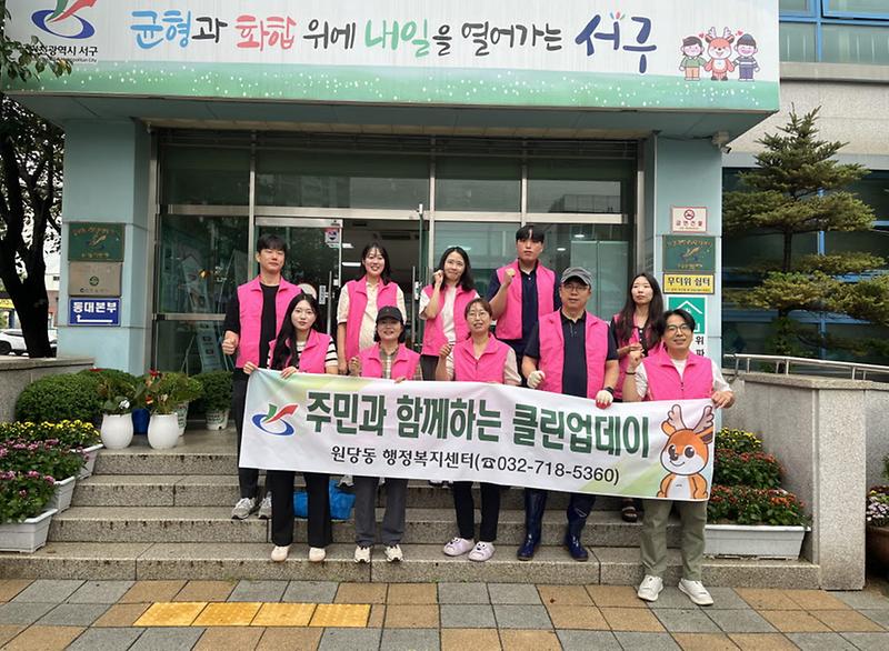 18원당동,_추석맞이_9월_클린업데이_실시(1).jpg 이미지