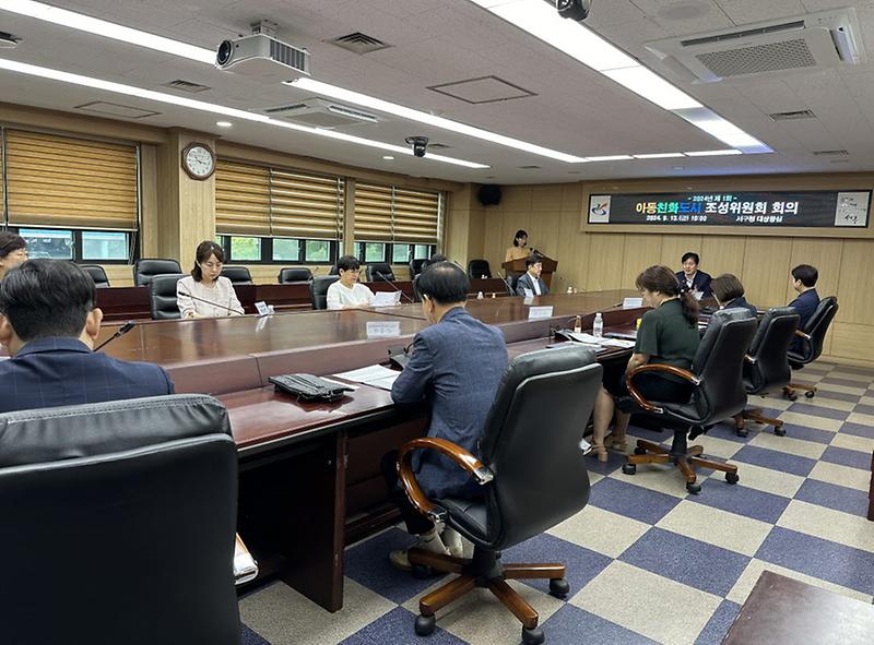 1_2024년_제1회_서구_아동친화도시_조성위원회_개최(1).jpg 이미지